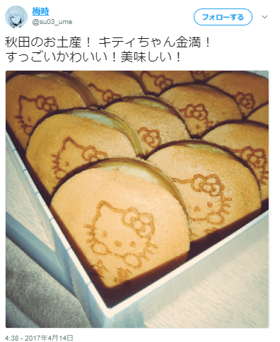 秋田のお土産お菓子ランキング19 人気はせんべい かわいいスイーツも コトログ