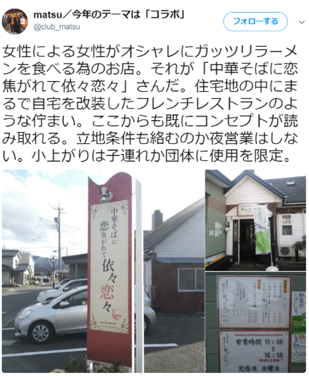 長野市の子連れランチおすすめ店 個室 座敷 キッズスペースの情報も コトログ