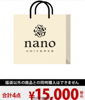 福袋19メンズの予約おすすめ人気ブランドランキング お得な当たりは コトログ