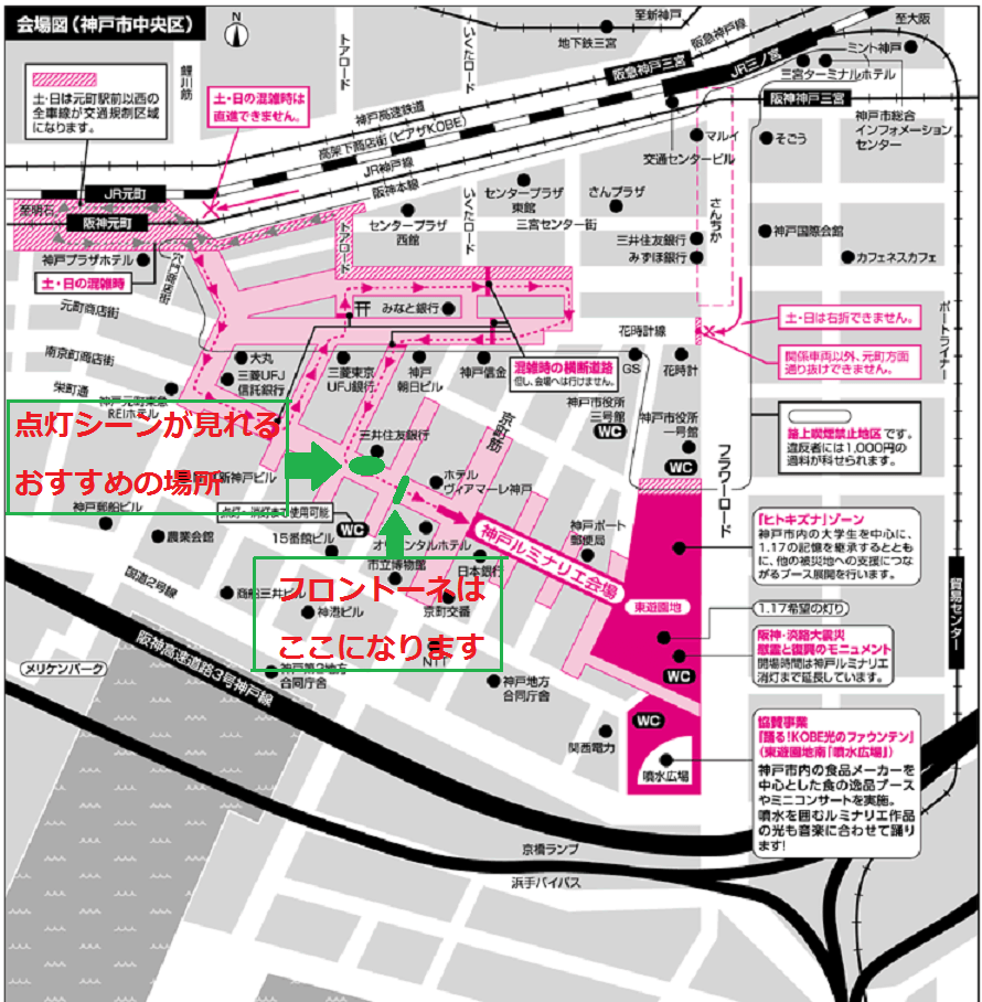 神戸ルミナリエ2016場所取りおすすめ