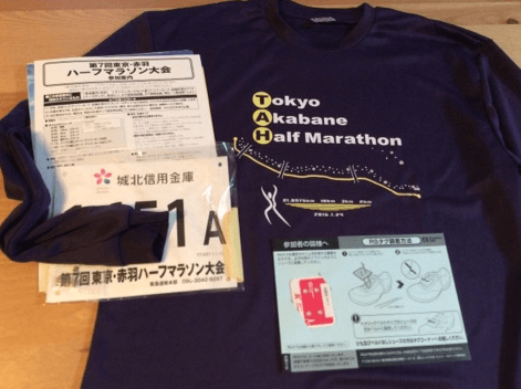 マラソン大会東京2017初心者10km赤羽マラソンtシャツ