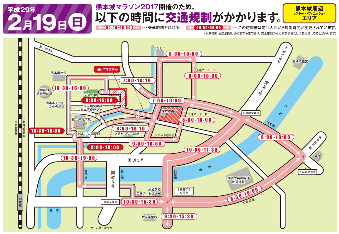 熊本城マラソン2017交通規制予想時間地図熊本城周辺