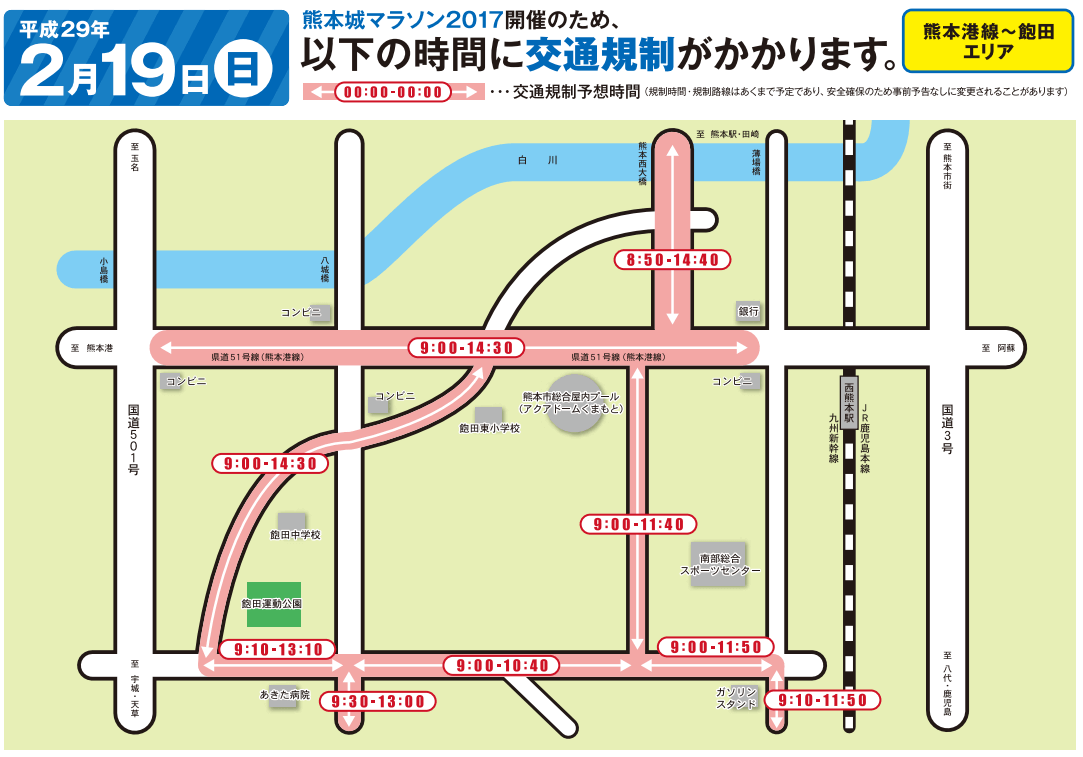 熊本城マラソン2017交通規制予想時間地図熊本港線