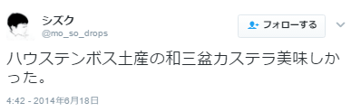 長崎ハウステンボスのお土産おすすめランキング19 人気雑貨やお菓子は 値段も コトログ