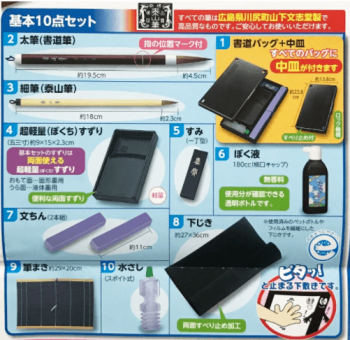 書道セット小学校の男の子 女の子おすすめ 激安でおしゃれなものも コトログ