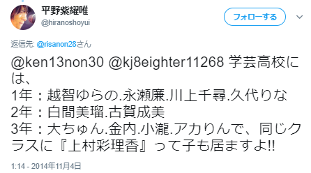 越智ゆらのが高校から上京したのは彼氏が理由 金持ちで私服ブランドがすごい 越智ゆらのが高校から上京したのは彼氏が理由 金持ちで私服ブランドがすごい