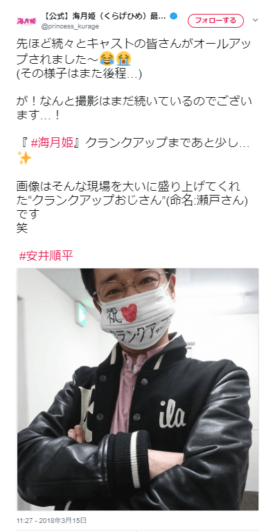 安井順平
