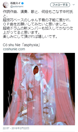 Co Shu Nie コシュニエ メンバーのプロフィールまとめ ボーカルは歌詞と曲を作る天才だった コトログ