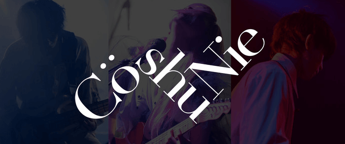 Co Shu Nie コシュニエ メンバーのプロフィールまとめ ボーカルは歌詞と曲を作る天才だった コトログ