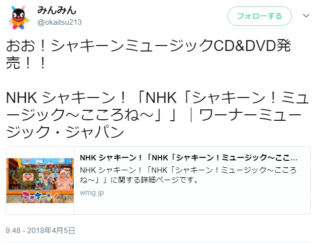 シャキーンめいちゃんの年齢は何歳 かじりた卒業後は歌手になる コトログ