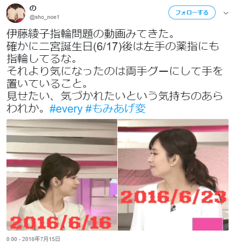 二宮和也 伊藤綾子 現在