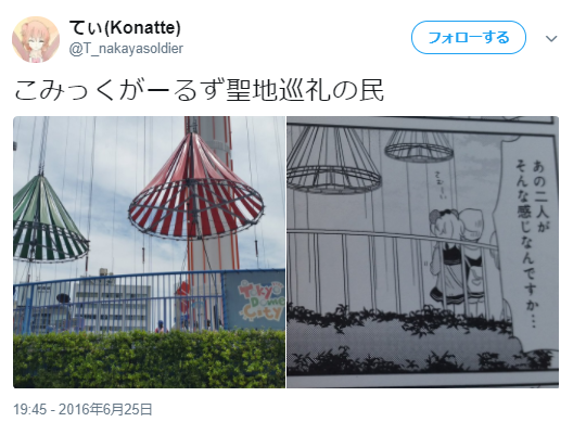 こみっくがーるずのキャストと放送日やあらすじまとめ 聖地は白河のどこ