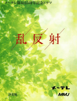 相楽樹と石井裕也監督の馴れ初めは 妊娠して引退もある 出演ドラマも調べてみた コトログ