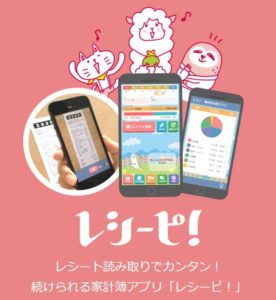 家計簿アプリで無料おすすめはこれ 人気アプリをランキングでご紹介 コトログ