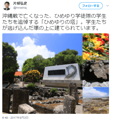 ひめゆりの塔沖縄
