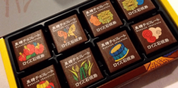 ロイズ石垣島黒糖チョコレートお土産