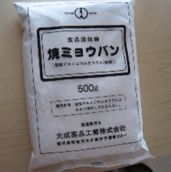 焼きミョウバン臭い