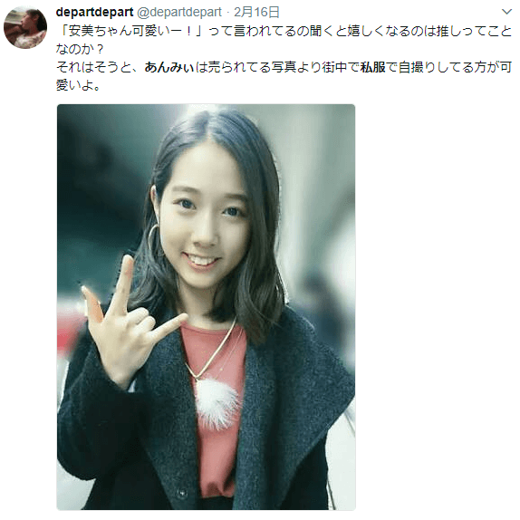 谷本安美の私服がかわいいというツイート